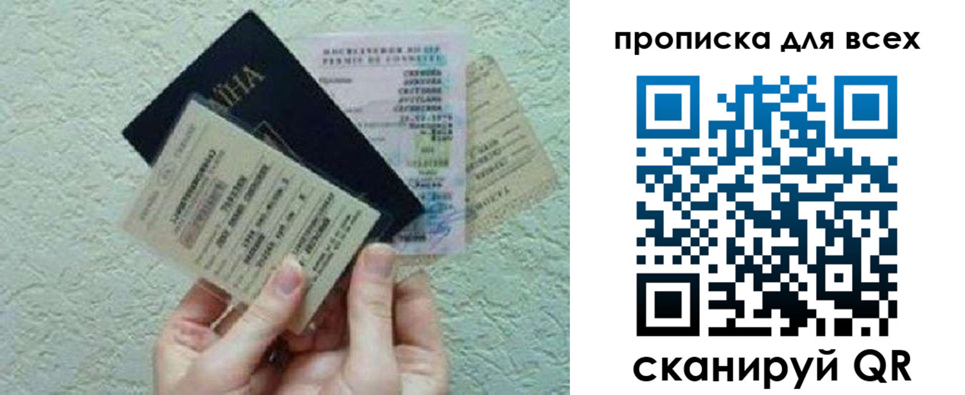 прописка в квартире в Печорах