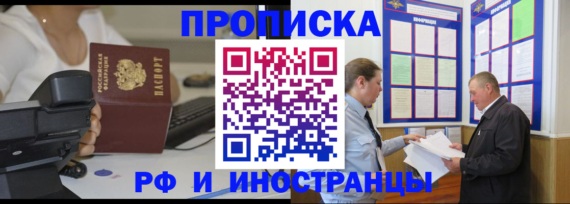 прописка для кредита в Печорах