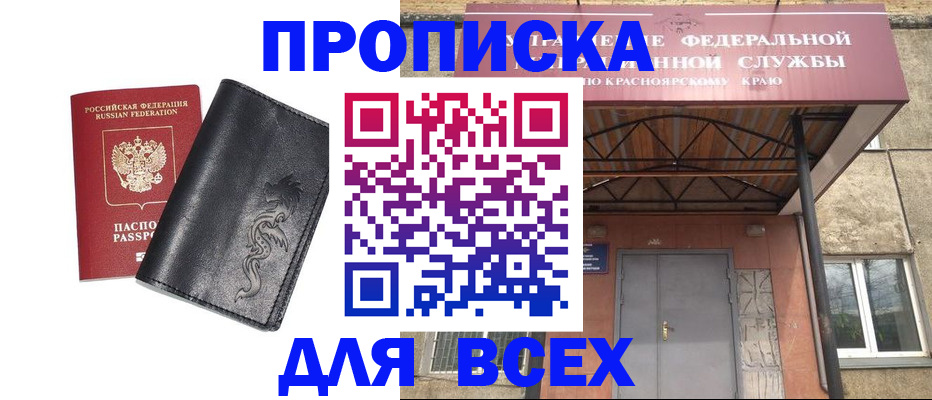 прописка иностранных граждан в Печорах