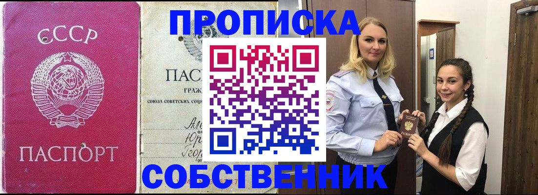 временная регистрация 2025 в Печорах