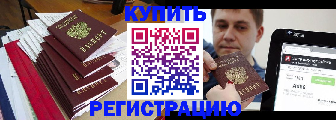 временная регистрация госуслуги в Печорах